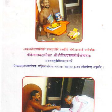 The Eighth Volume was released by Paramapujya Shree Viswaprasanna Teertha Swamiji