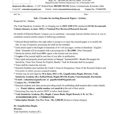 Circular for inviting Research Papers / Articles